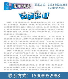 花甲創客油丁電暖氣技術推廣策略與優勢分析