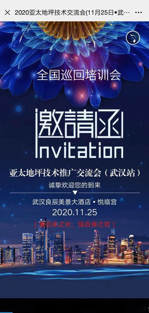 創(chuàng)新驅(qū)動(dòng)，共贏未來(lái)——2020亞太地坪技術(shù)推廣交流會(huì)武漢站圓滿落幕