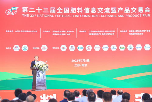 全國(guó)肥料雙交會(huì) 綠色技術(shù)與產(chǎn)品賦能，筑牢糧食安全根基