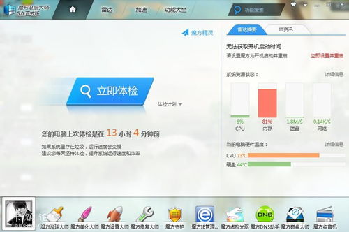 國內(nèi)安全軟件的守護(hù)與突圍 從殺毒防護(hù)到網(wǎng)絡(luò)技術(shù)服務(wù)的演進(jìn)之路