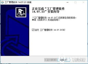智能高效 管家婆工廠管理軟件 v14.07.23 免費(fèi)版助力企業(yè)升級